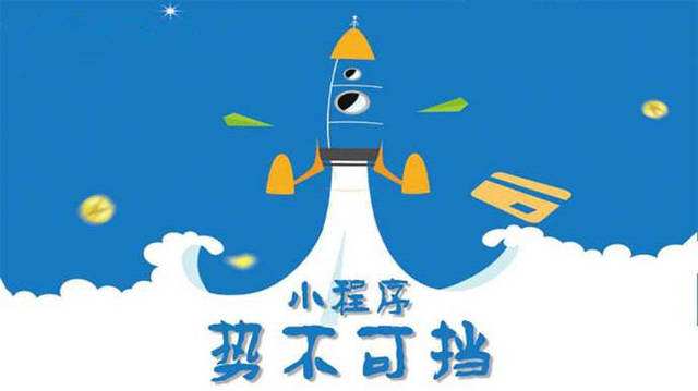 修武微信小程序开发如何助力传统零售商突破经营难题